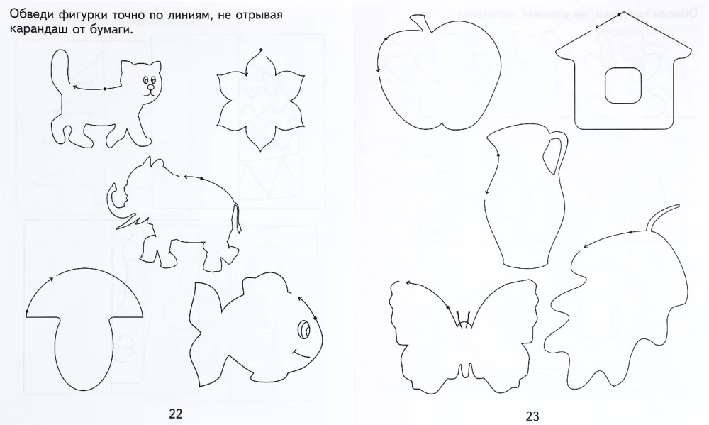 Workbook - Developing Graphic Skills in Toddlers. Part 2