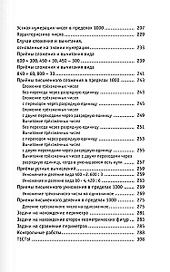 Complete Mathematics Course. 3rd Grade. All types of assignments, all kinds of problems, examples, equations, inequalities, all tests, all types of quizzes