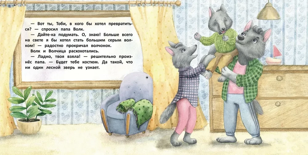 Little Wolf Toby and the New Year's Wish