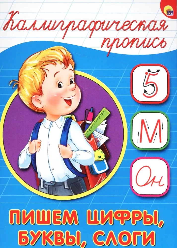 Writing Numbers, Letters, Syllables