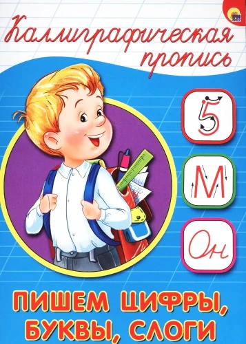 Writing Numbers, Letters, Syllables