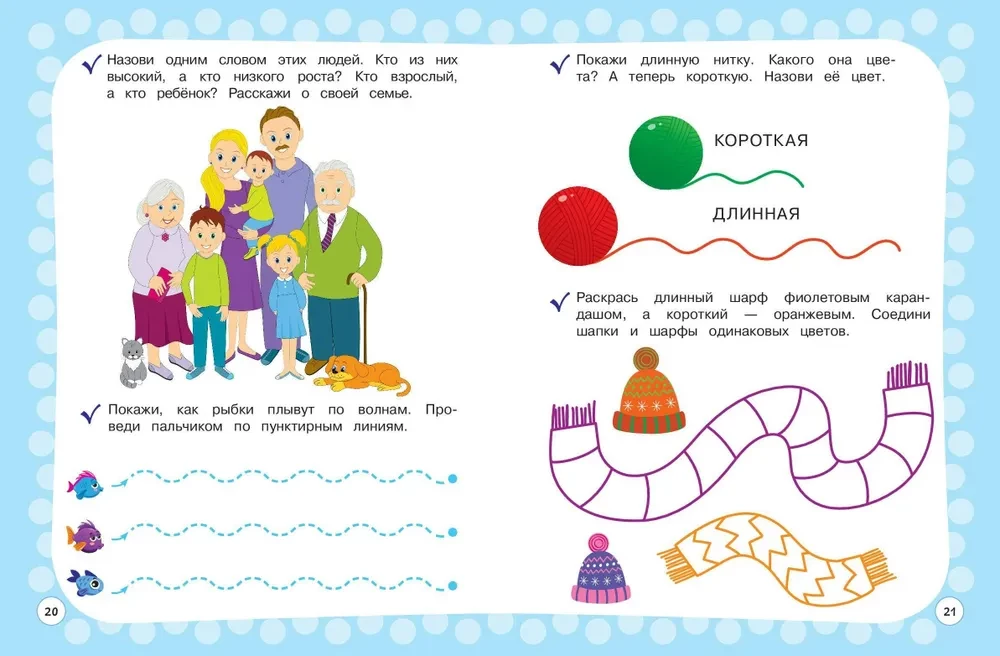 Годовой курс с упражнениями: для детей 2-3 лет