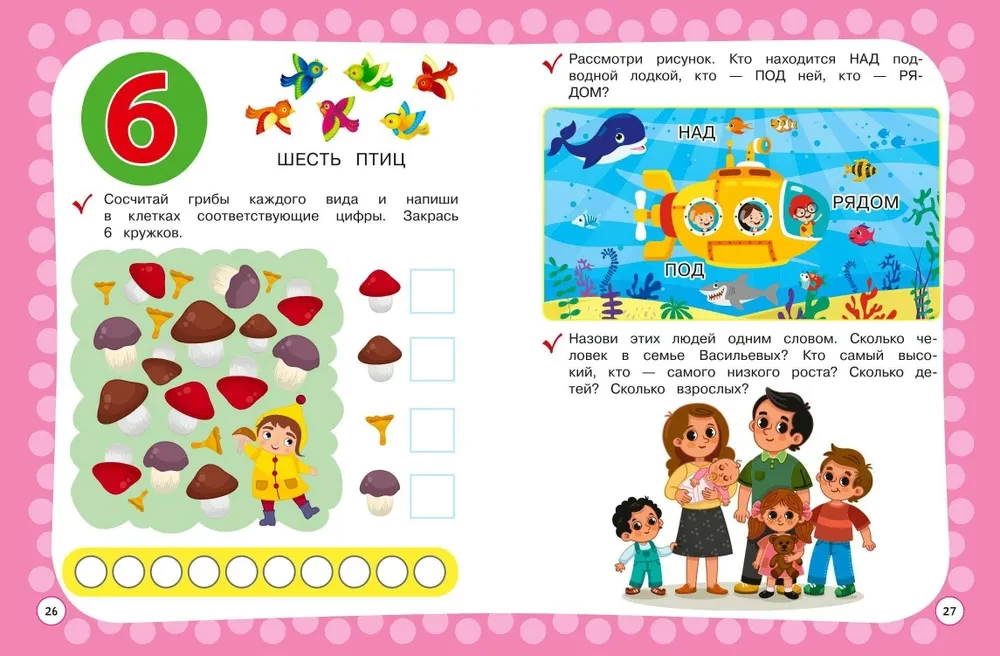 Годовой курс с упражнениями: для детей 3-4 лет