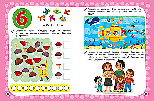 Годовой курс с упражнениями: для детей 3-4 лет