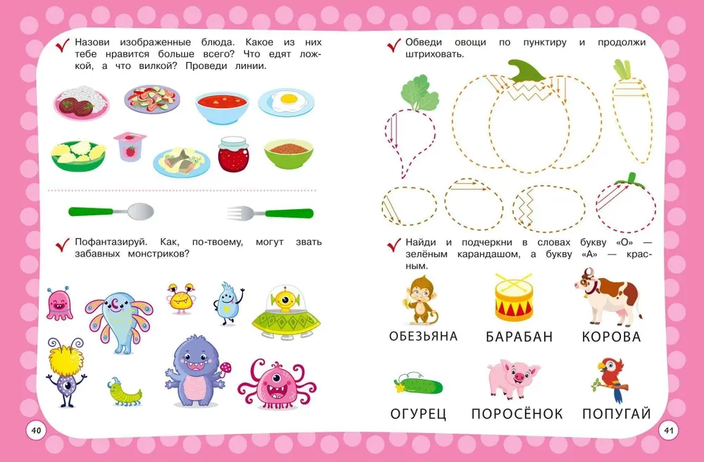 Годовой курс с упражнениями: для детей 3-4 лет