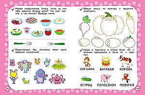 Годовой курс с упражнениями: для детей 3-4 лет