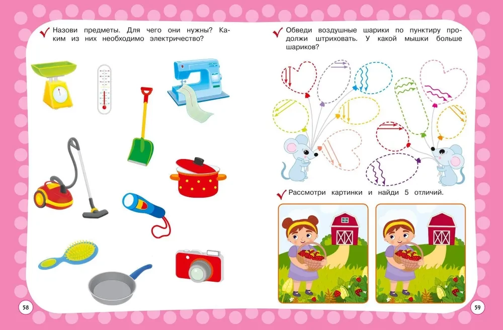 Годовой курс с упражнениями: для детей 3-4 лет