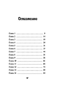 Магазин проклятых подарков выпуск 2