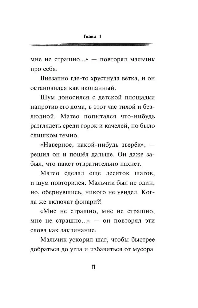 Магазин проклятых подарков выпуск 2
