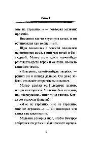 Магазин проклятых подарков выпуск 2