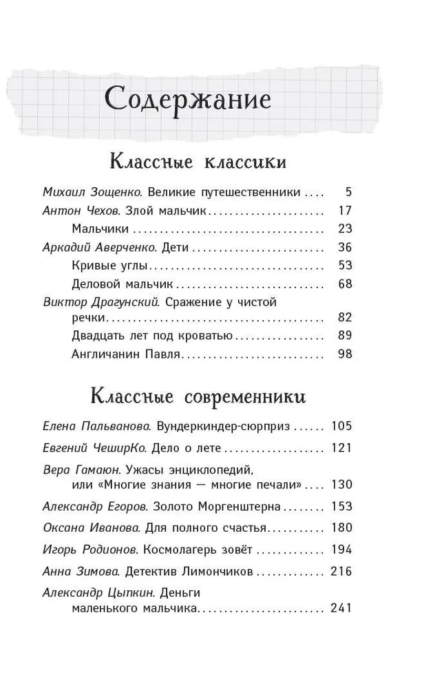 Расскажи всем — вместе посмеёмся: Прикольные истории о школьниках