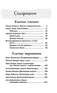 Расскажи всем — вместе посмеёмся: Прикольные истории о школьниках