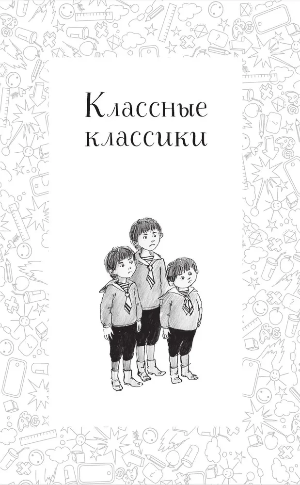Расскажи всем — вместе посмеёмся: Прикольные истории о школьниках