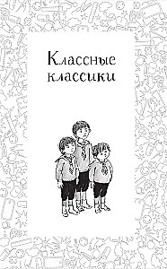 Расскажи всем — вместе посмеёмся: Прикольные истории о школьниках