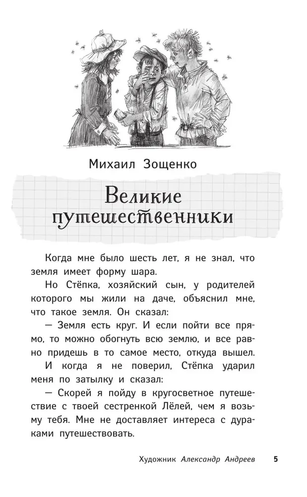 Расскажи всем — вместе посмеёмся: Прикольные истории о школьниках