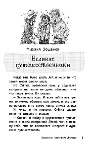 Расскажи всем — вместе посмеёмся: Прикольные истории о школьниках