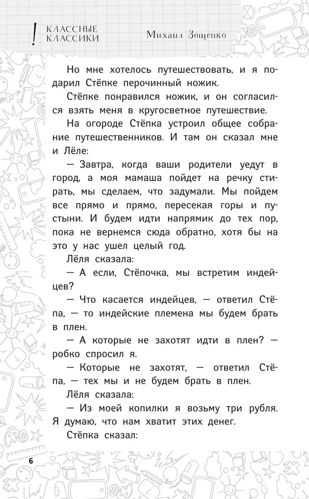 Расскажи всем — вместе посмеёмся: Прикольные истории о школьниках