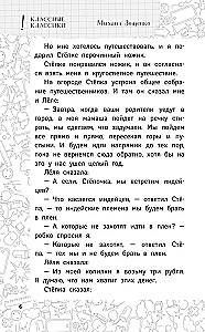 Расскажи всем — вместе посмеёмся: Прикольные истории о школьниках