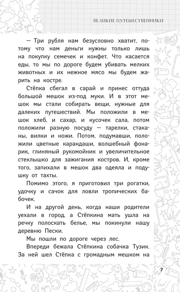 Расскажи всем — вместе посмеёмся: Прикольные истории о школьниках