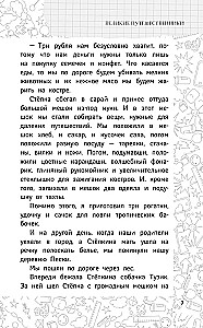 Расскажи всем — вместе посмеёмся: Прикольные истории о школьниках