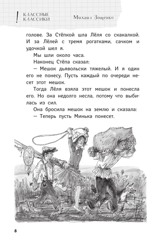 Расскажи всем — вместе посмеёмся: Прикольные истории о школьниках