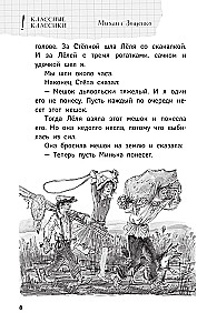 Расскажи всем — вместе посмеёмся: Прикольные истории о школьниках