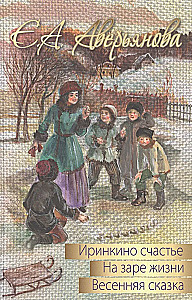 Spring Tale