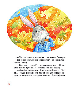 A Holiday for Everyone. A Fairy Tale