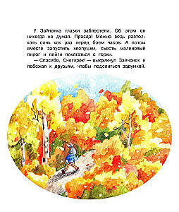 A Holiday for Everyone. A Fairy Tale