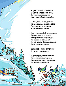 Снегурочка и ключ от Нового года
