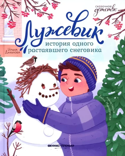 Luzhevik. The Story of a Melted Snowman