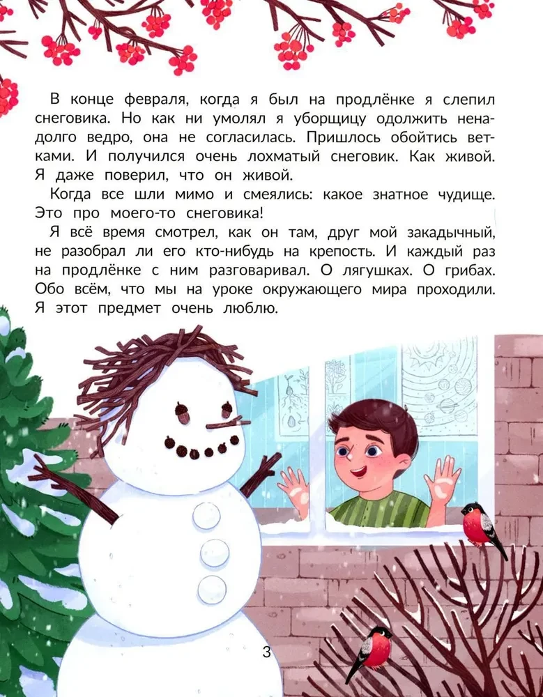 Luzhevik. The Story of a Melted Snowman