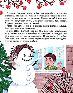 Luzhevik. The Story of a Melted Snowman
