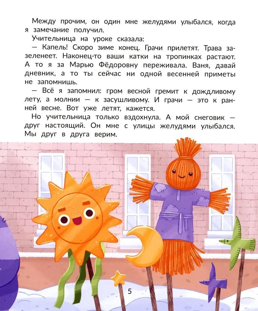 Luzhevik. The Story of a Melted Snowman