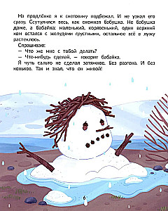 Luzhevik. The Story of a Melted Snowman