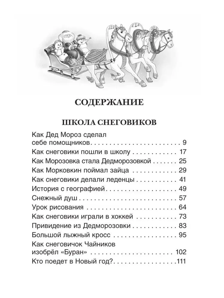 Everything about Dedmorozovka