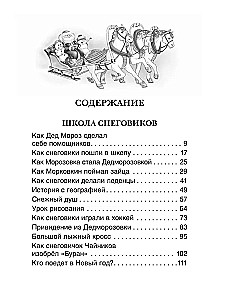 Everything about Dedmorozovka