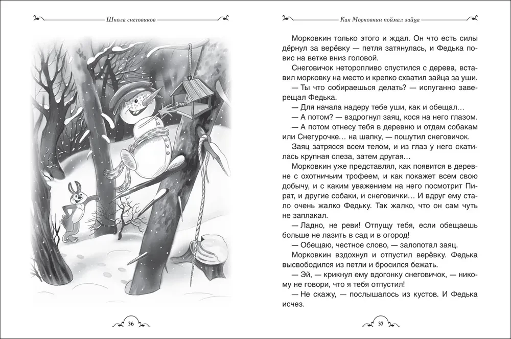 Everything about Dedmorozovka