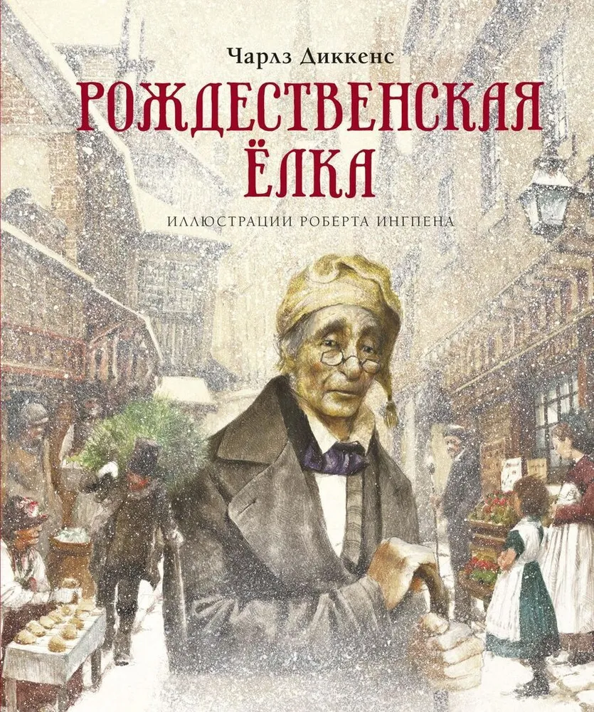 Choinka Bożonarodzeniowa