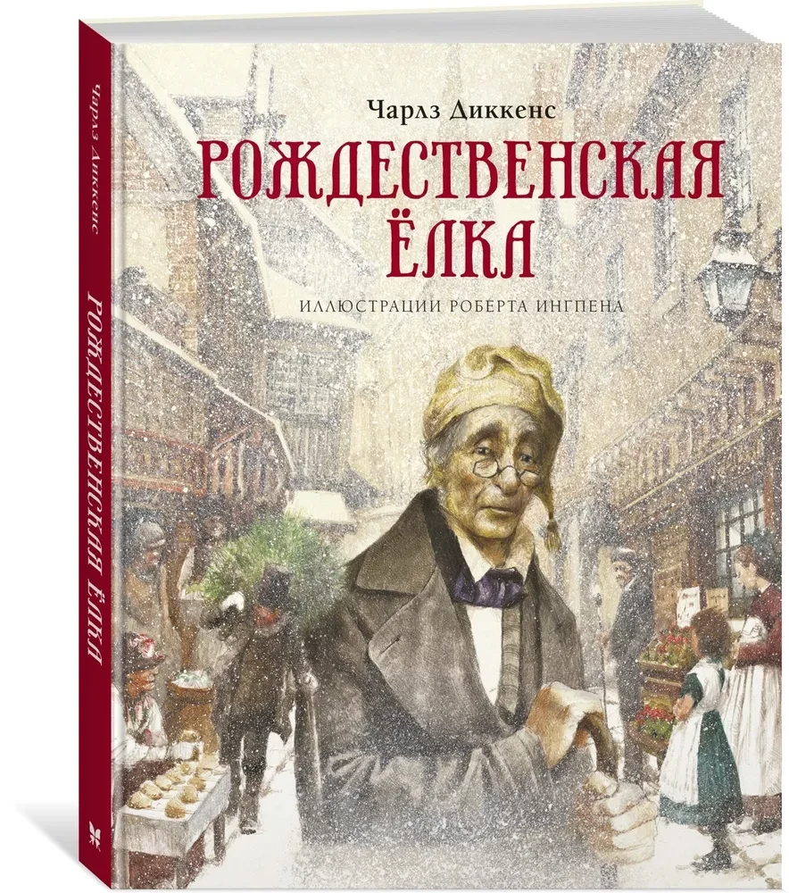 Choinka Bożonarodzeniowa