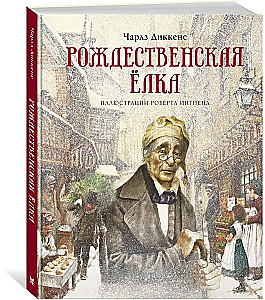 Choinka Bożonarodzeniowa