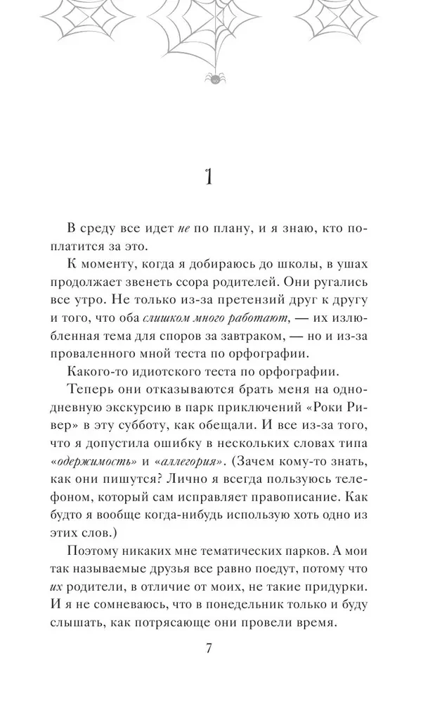 Тайны старого озера