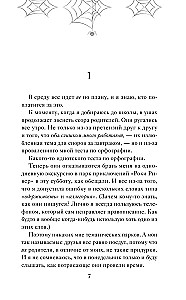 Тайны старого озера