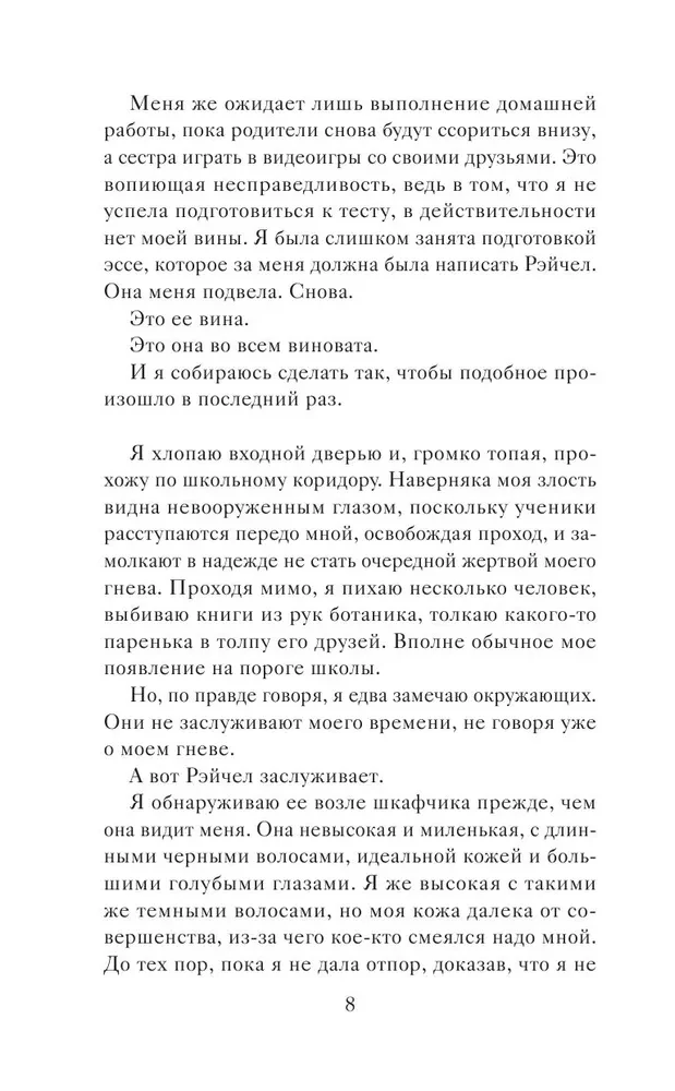 Тайны старого озера