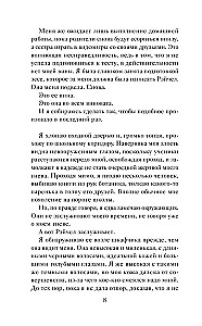 Тайны старого озера
