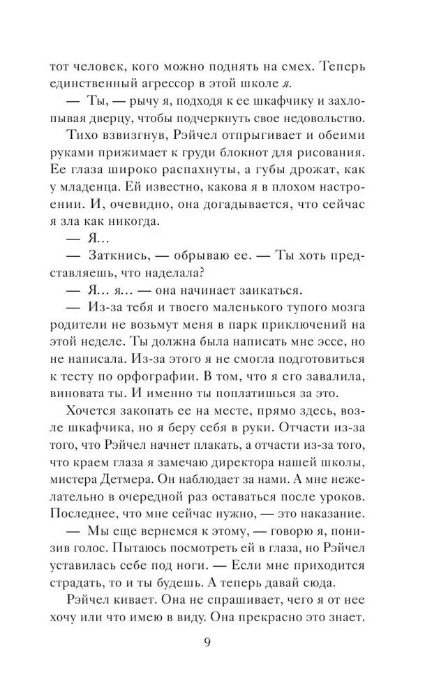 Тайны старого озера