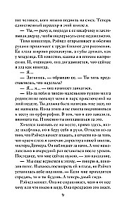 Тайны старого озера