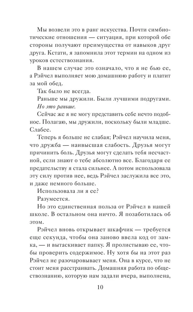 Тайны старого озера