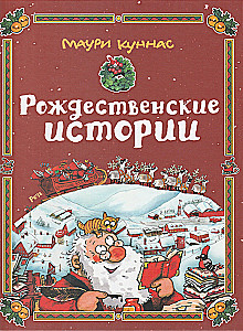 Christmas Stories