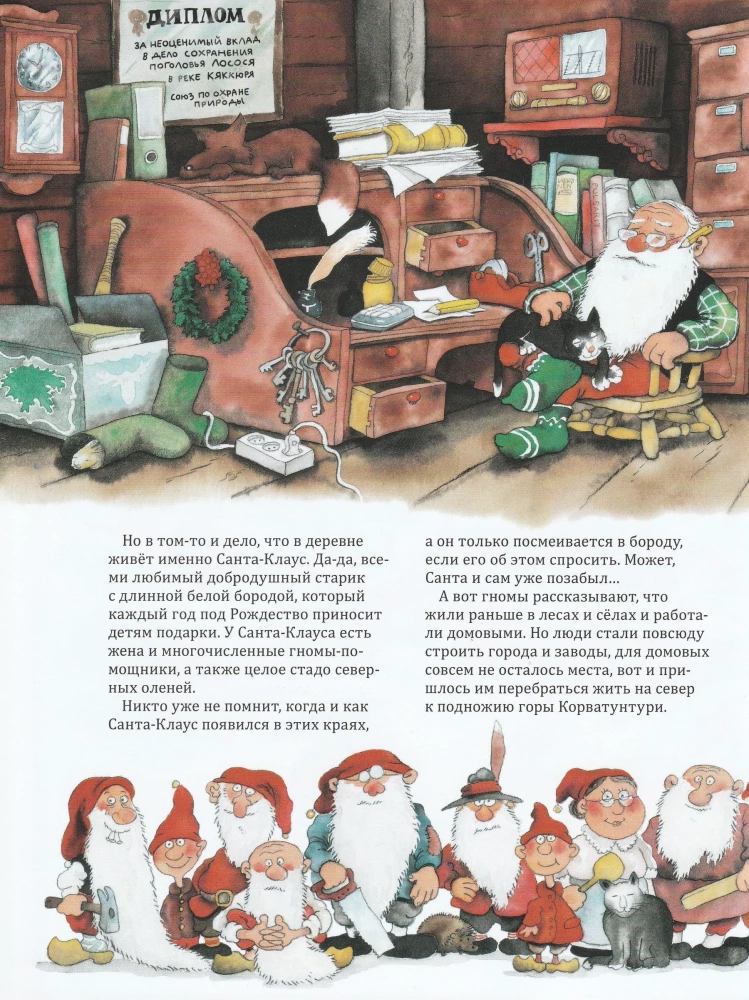 Christmas Stories